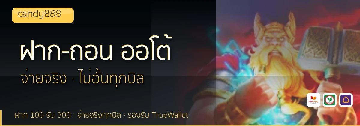 (b) => `ฝาก-ถอน ${b.name} ${KEYWORD} True Wallet ออโต้ ${YEAR}`